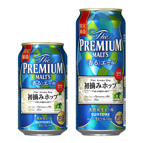 优质麦芽香喷喷的第一次采摘啤酒花三得利包装设计(图1)