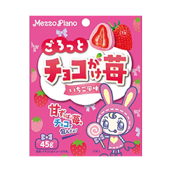 介钢琴巧克力草莓风味包装设计欣赏(图1)