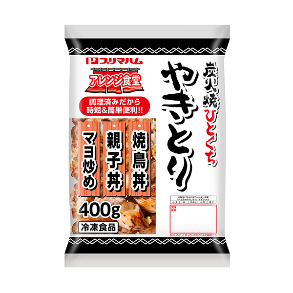 冷冻安排食堂炭火烤一口烤鸡肉(图1)