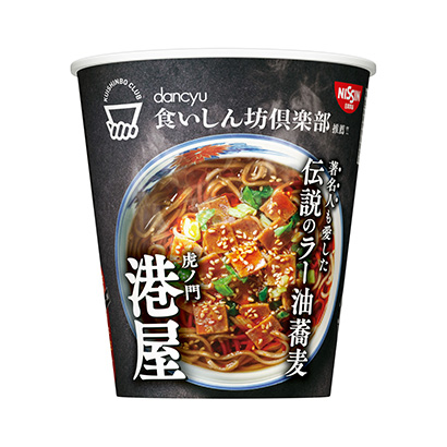 丹玉贪吃俱乐部推荐虎之门港屋传说中的辣油荞麦面日清食品面类包装设计(图1)