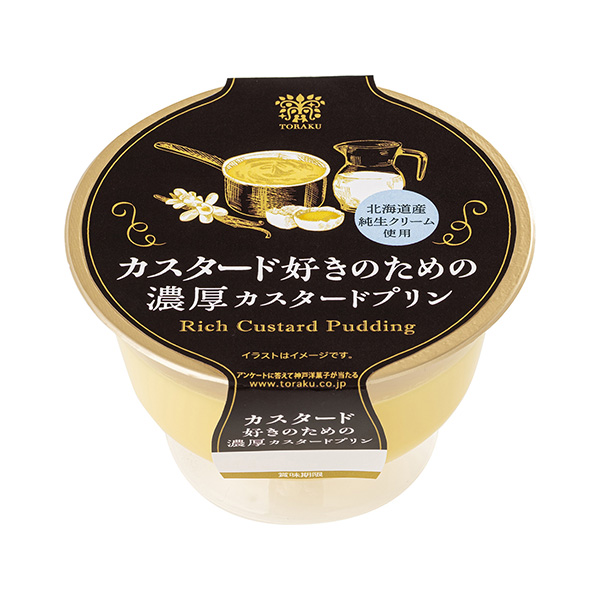 喜欢蛋奶的浓蛋奶布丁包装设计欣赏(图1)