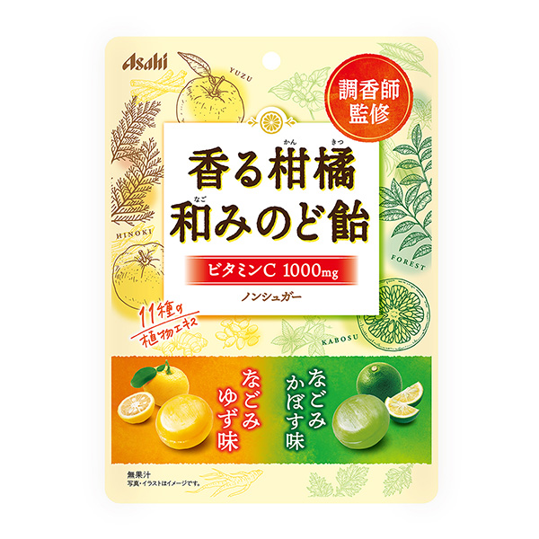 芬芳的柑橘和喉咙糖朝日集团食品包装设计(图1)