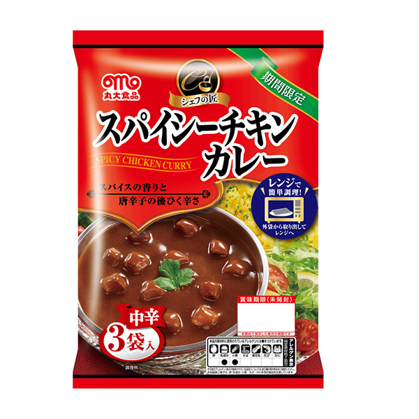 主厨的师傅辣鸡肉咖喱丸大(图1)