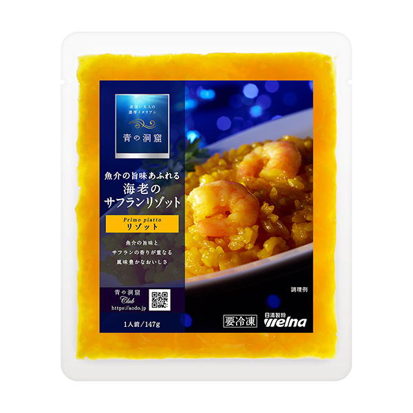 蓝色洞穴鱼虾藏红花包装设计欣赏(图1)