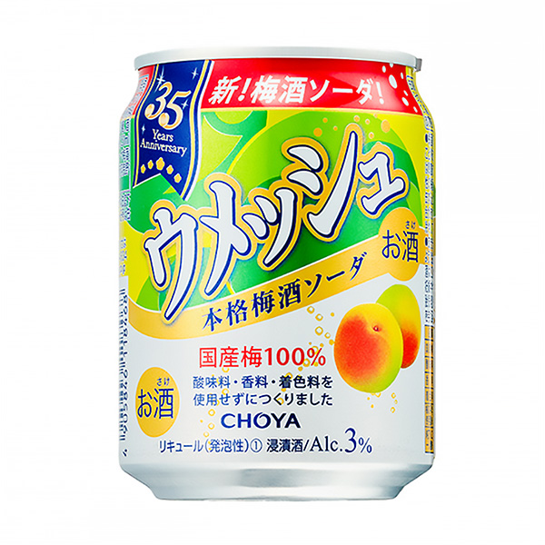 乌梅正宗梅酒苏打包装设计欣赏(图1)