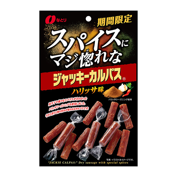 对香料真的很着迷的杰基·卡尔帕斯·哈利莎味包装设计欣赏(图1)