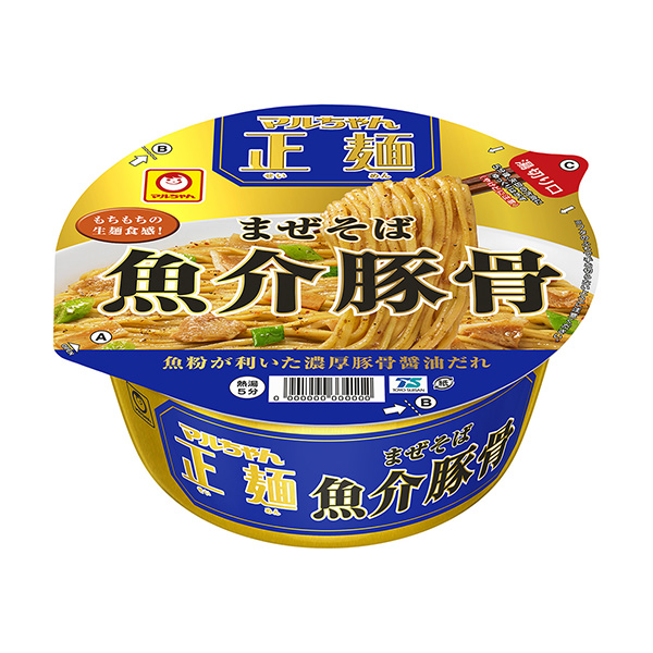 马尔正面杯荞麦面鱼虾骨东洋水产面类包装设计(图1)