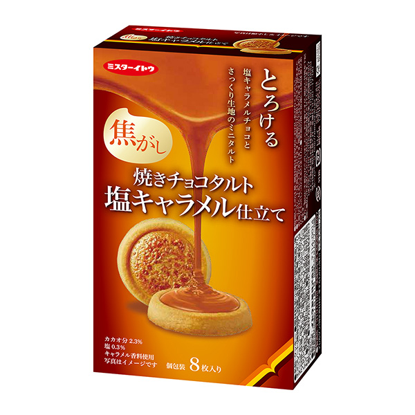 烤巧克力咸牛奶糖制作包装设计欣赏(图1)