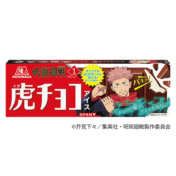 巧克力冰淇淋森永制果冰淇淋类包装设计(图1)