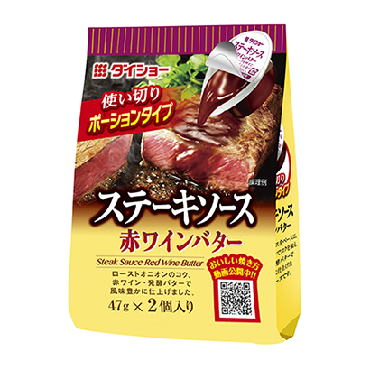牛排酱红葡萄酒黄油调味料包装设计(图1)