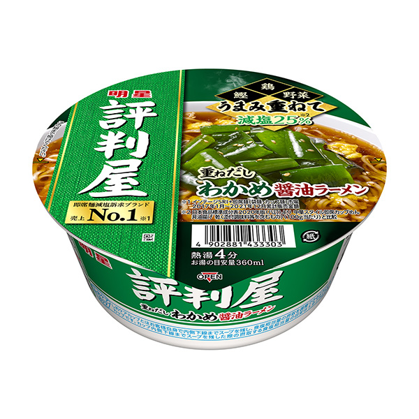 明星口碑屋叠皱裙带菜酱油拉面明星食品面类包装设计(图1)