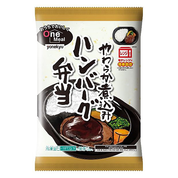 嫩炖汉堡便当包装设计欣赏(图1)