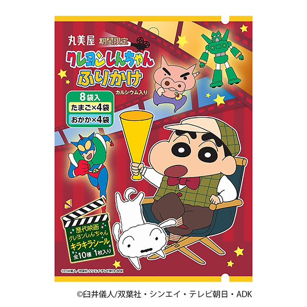 限时蜡笔小新撒鸡蛋&amp;点心包装设计欣赏(图1)