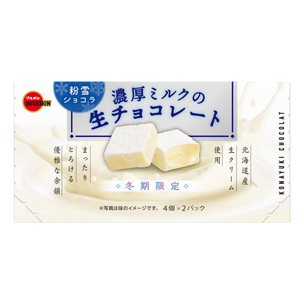 粉雪巧克力浓牛奶生巧克力波旁包装设计(图1)