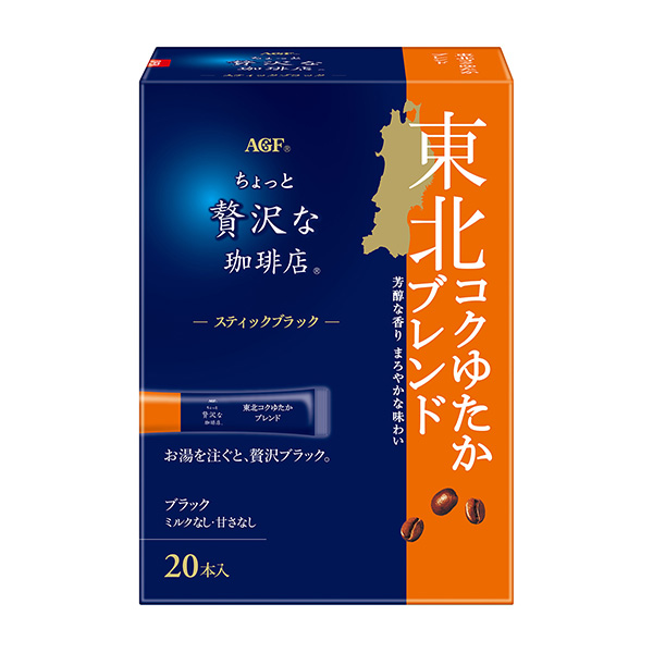 有点奢侈的咖啡店棒黑东北醇厚混合包装设计欣赏(图1)