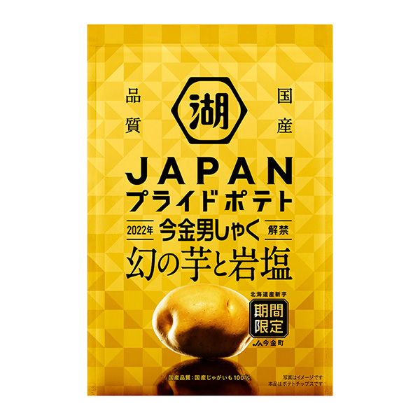 自尊土豆今金男咀嚼幻之芋和岩盐湖池屋包装设计(图1)