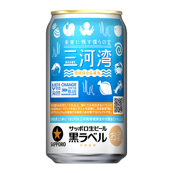 札幌生啤酒黑标签三河湾环保支援包装设计欣赏(图1)