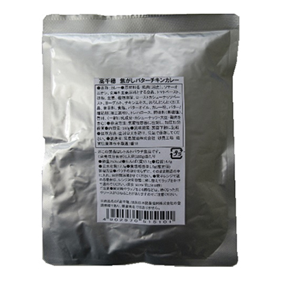 商用高千穗焦黄黄油咖喱饭宫岛酱油(图1)