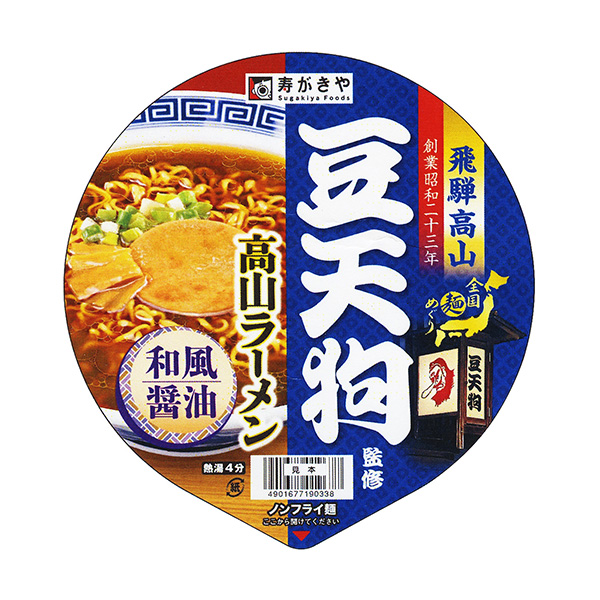 豆天狗监修高山拉面寿司卷和食品面类包装设计(图1)