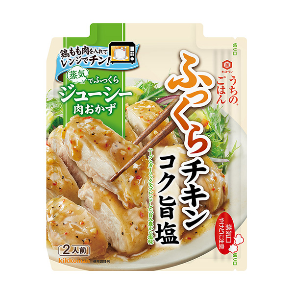 基考曼家的米饭、肉、小菜的原材料醇厚美味、咸软、鸡肉基考曼食品包装设计欣赏(图1)