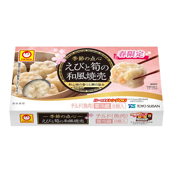 麦尔当季点心虾和竹笋的日式烧烤东洋水产家常菜类包装设计(图1)