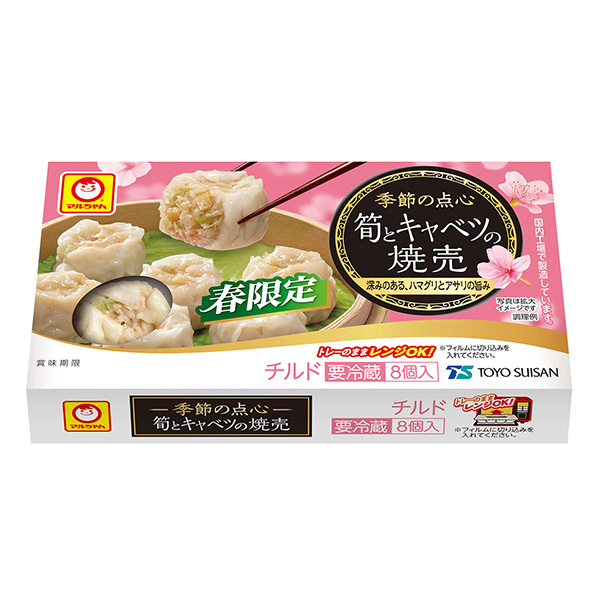 麦尔当季点心春季限定笋和卷心菜的烧烤包装设计欣赏(图1)