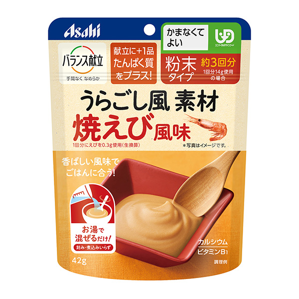 平衡菜单鰤鱼风素材烤鸡肉风味包装设计欣赏(图1)