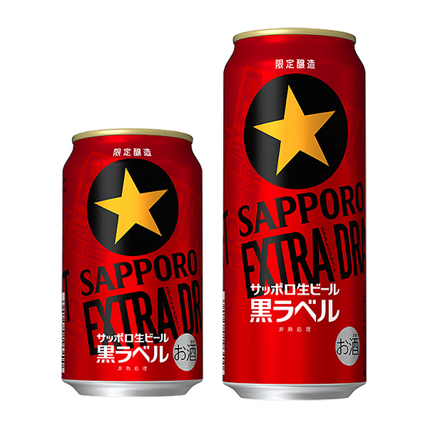 札幌生啤酒黑标签提取札幌啤酒酒类包装设计(图1)