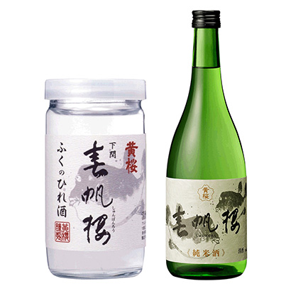 春帆楼鱼翅酒杯黄樱酒类包装设计(图1)
