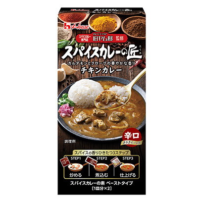 香料咖喱匠鸡肉咖喱温室烹饪品包装设计(图1)