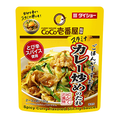 壹号屋监修耐力咖喱炒菜酱(图1)