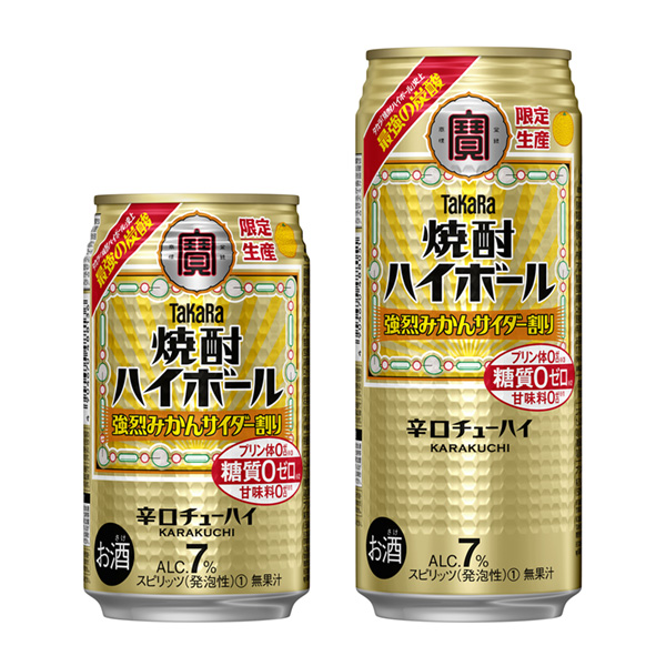 高球烈酒烈性橘子汽水兑宝酒造包装设计(图1)