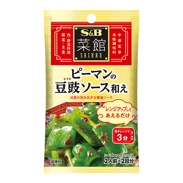 菜馆风干青椒豆周酱拌包装设计欣赏(图1)