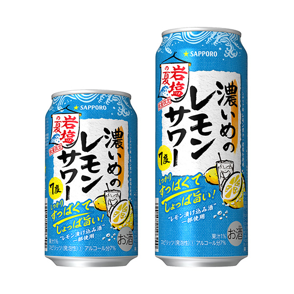 札幌浓柠檬酸辣烫岩盐之夏札幌啤酒酒类包装设计(图1)