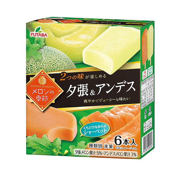 甜瓜季节夕张&amp;安第斯包装设计欣赏(图1)
