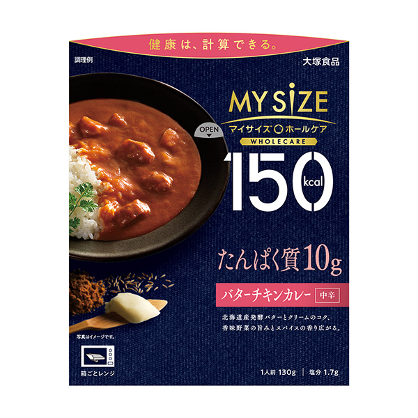  150kcal个性化护理蛋白质10g黄油鸡肉咖喱包装设计欣赏(图1)
