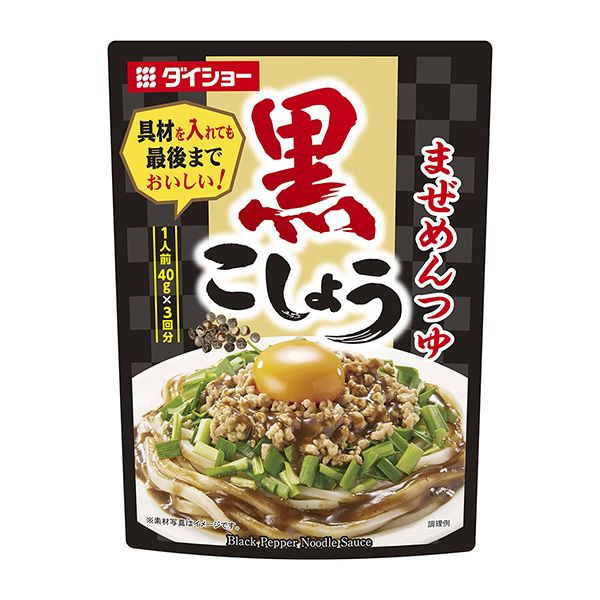 黑胡椒混合料面汤包装设计欣赏(图1)
