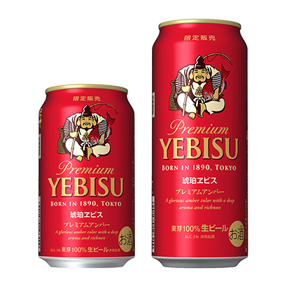 琥珀牛奶札幌啤酒酒类包装设计(图1)