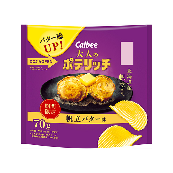成熟的波里奇帆立黄油味卡比包装设计(图1)