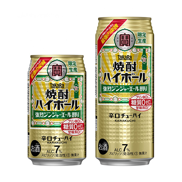高球烈酒烈性姜汁汽水宝酒造酒类包装设计(图1)