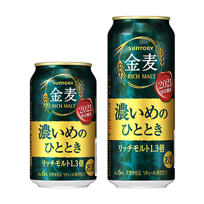 金麦浓墨重彩的时刻三得利啤酒酒类包装设计(图1)