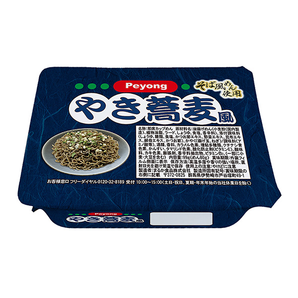 裴勇俊烤荞麦面风丸包装设计(图1)