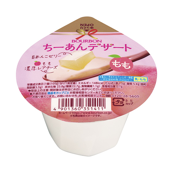 豆沙甜点桃子包装设计欣赏(图1)