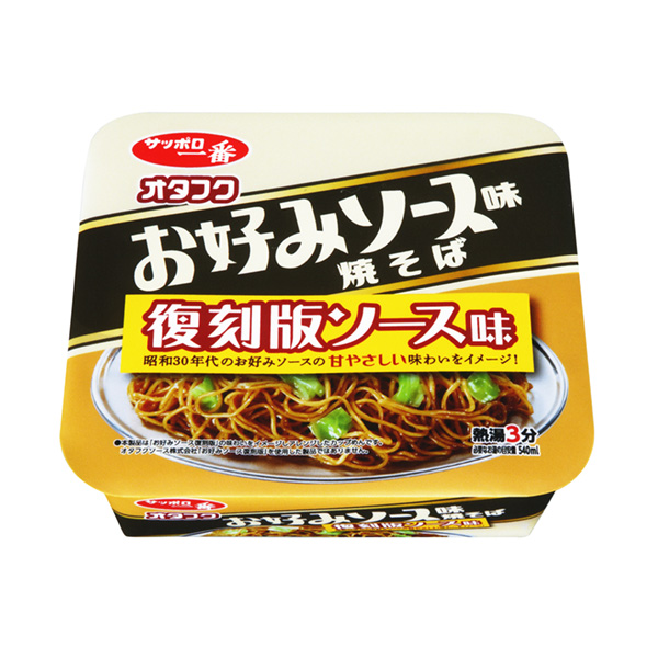 札幌啤酒最受欢迎的调味汁味荞麦面复刻版调味汁味太阳包装设计(图1)
