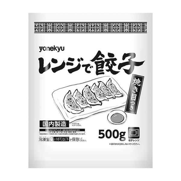 微波炉饺子包装设计欣赏(图1)