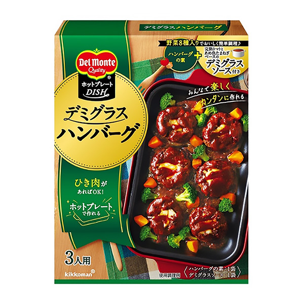 戴尔蒙特烤盘德米格拉斯汉堡基科曼食品年月日上市包装设计欣赏(图1)
