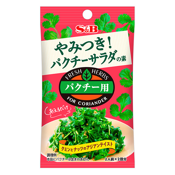 香菜沙拉素包装设计欣赏(图1)