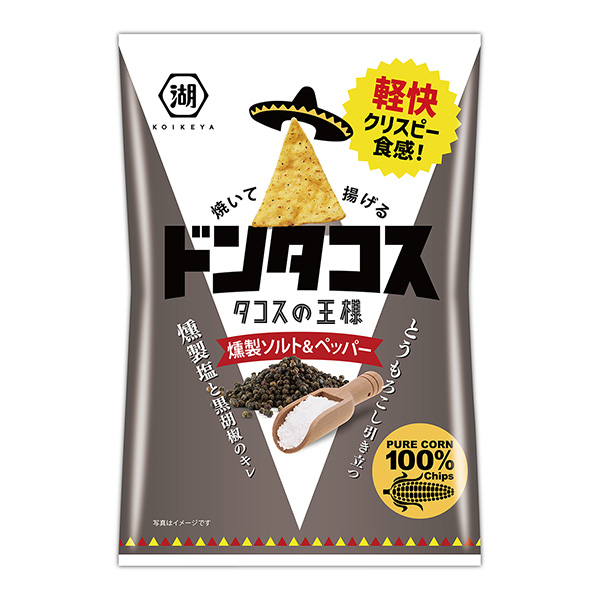 唐塔科斯熏盐盐和胡椒包装设计欣赏(图1)
