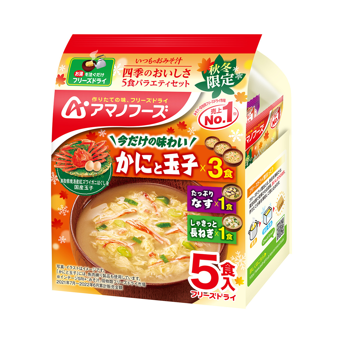 平时的味噌汤四季美味餐综艺套餐秋朝日集团包装设计(图1)