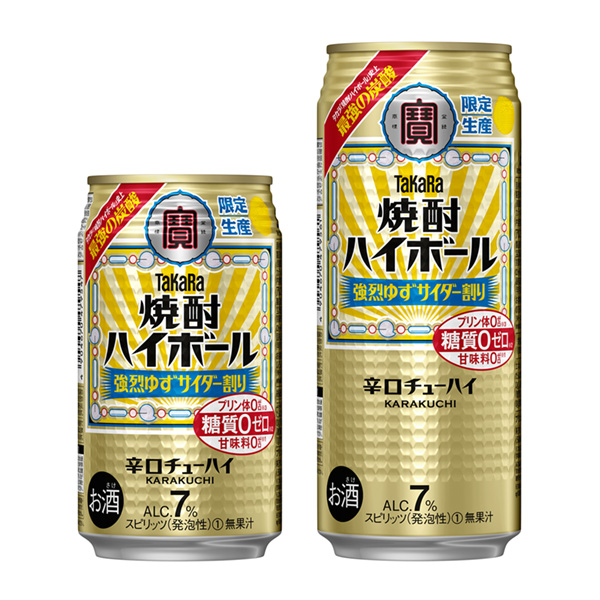 高球烧酒烈性柚子汽水兑宝酒造包装设计(图1)